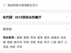 -马文章胖子甑糕(洒金桥店)