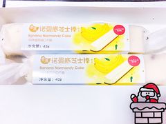 香蕉诺曼底芝士棒-味多美蛋糕(灯市口店)