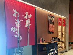 -NIUAN牛庵·日式和牛烧肉(恒隆店)