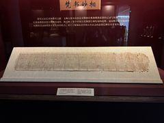 -敦煌石窟文物保护研究陈列中心