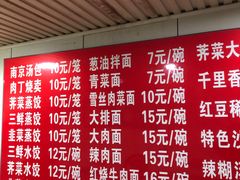 -南京汤包(徽州大道商业步行街店)