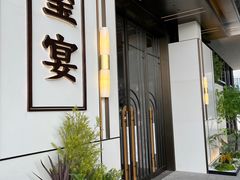 -翕间食·精致淮扬菜(江苏大剧院店)