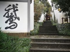 景点-梦姑塘文化公园
