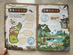 -广州长隆野生动物世界