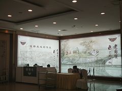 大堂-老国贸云南传统过桥米线(滇池店)