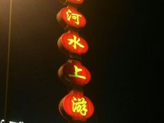 android_upload_pic-扬州古运河