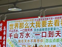 -马玉林天水麻辣烫(一马路清真店)