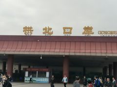 -珠海拱北口岸