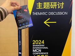 -上海跨国采购会展中心