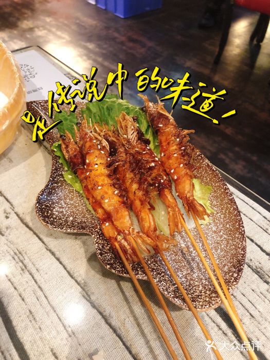 正宗台湾胡椒蝦(愉景新时代广场店)图片