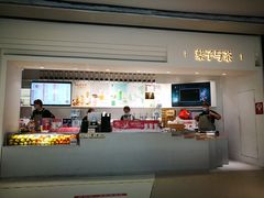 门面-叶子与茶(苏宁广场店)