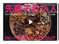 -一坐一忘云南菜(三里屯店)