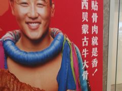 -西贝(无锡万象城店)