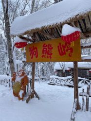 -大秃顶子山