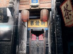 -韩城古城美食街