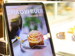 -潮一不贰·法式甜品·生日蛋糕·西式简餐(外滩店)