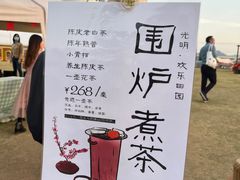 -光明小镇欢乐田园