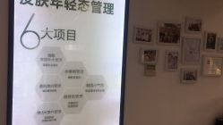 -美肌工坊皮肤管理