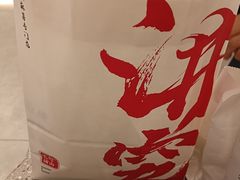 -君之狮子山·轻糖烘焙(松江印象城店)