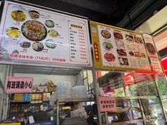 -周良天山牛杂城(天山路总店)