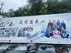 -严子陵钓台(富春江小三峡)