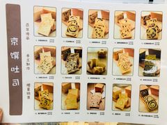 -京馔手工吐司(万达广场济南高新店)