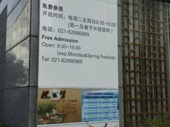 -上海纺织博物馆