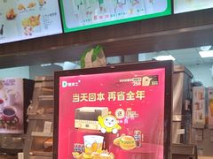 -德克士(前门店)