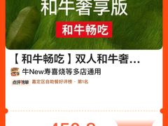 -牛New寿喜烧(新六百店)