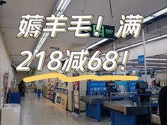 -沃尔玛超市(武侯店)