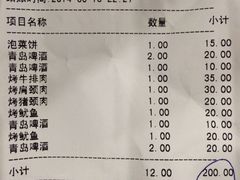帐单-小本家韩式烤肉(紫藤路店)