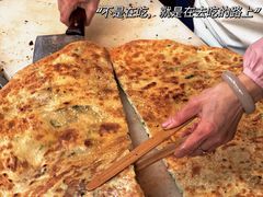 葱油饼-咏春葱油饼(德政中路店)