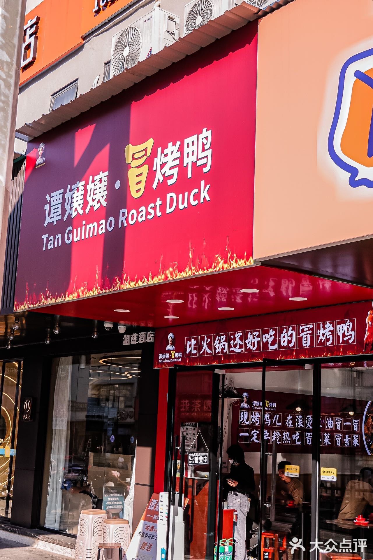 怪不得他们都好爱这家冒烤鸭，真的平价又好吃‼️