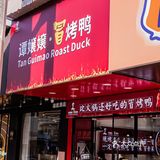 怪不得他们都好爱这家冒烤鸭，真的平价又好吃‼️