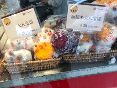 血糯米八宝饭-王家沙点心店(万航渡路店)