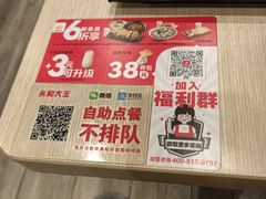 -永和大王(春日上新·军博店)