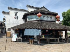 -仁昌顺(震泽店)
