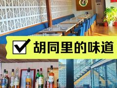 -SUSU·苏苏(四合院创始店)