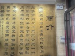 -烤肉宛饭庄(北新桥店)