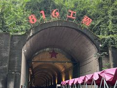 -816工程景区