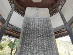 -兰亭风景区