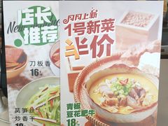 -老乡鸡(上派人民东路店)