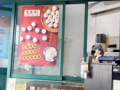 -东泰祥生煎馆(长宁路店)