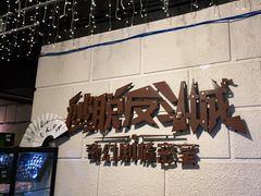 -逃脱反斗城沉浸剧情密室(北京路店)