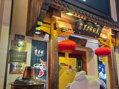 -东来顺饭庄(王府井步行街店)