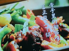 -富正毅三下锅·湘西韵味(天门山索道店)