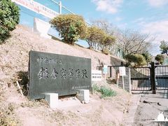 -灌篮高手动画打卡地
