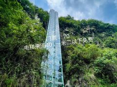 -马岭河峡谷风景区