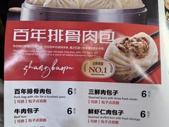 -张包铺(道外店)