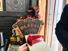 -孟家蟹包(锦绣街店)